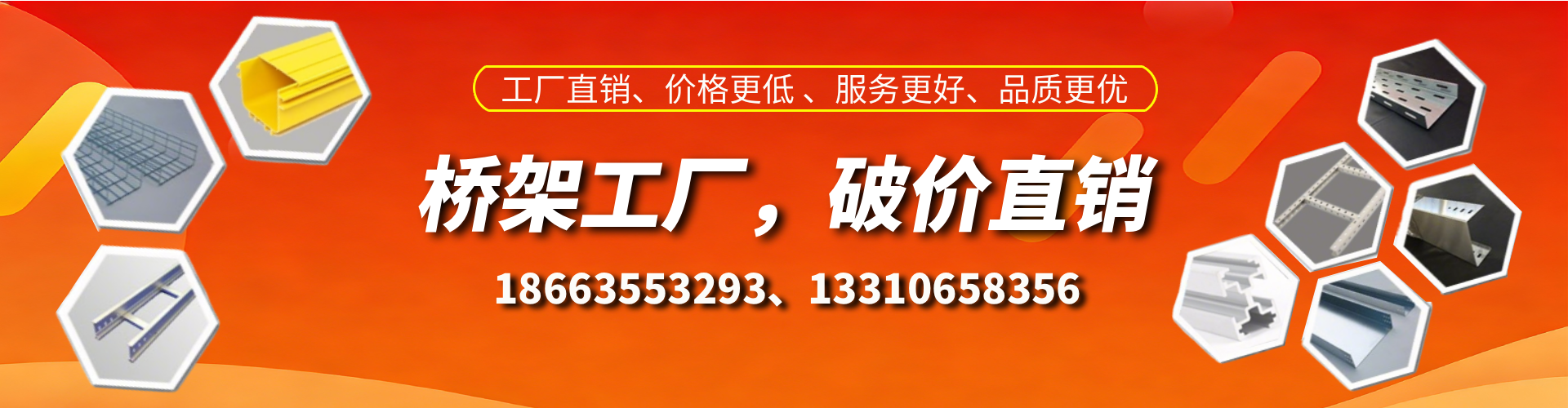 长兴桥架厂家